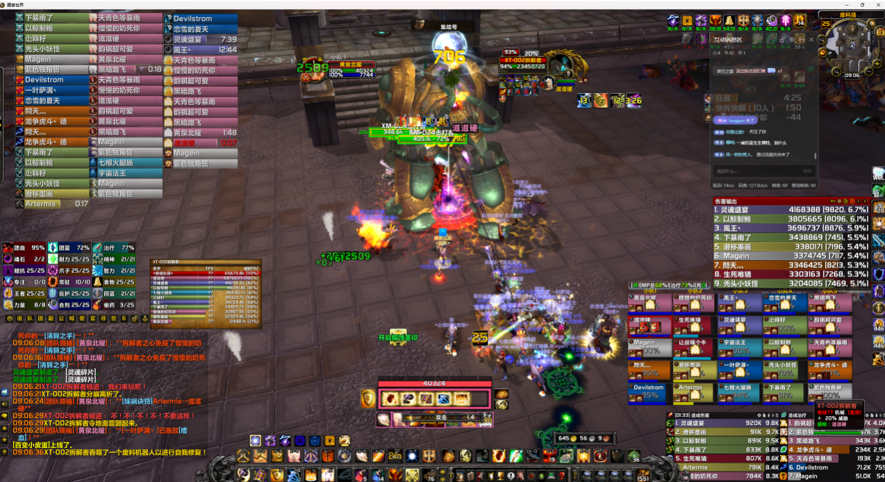 团长黄泉丶带团专用整合插件