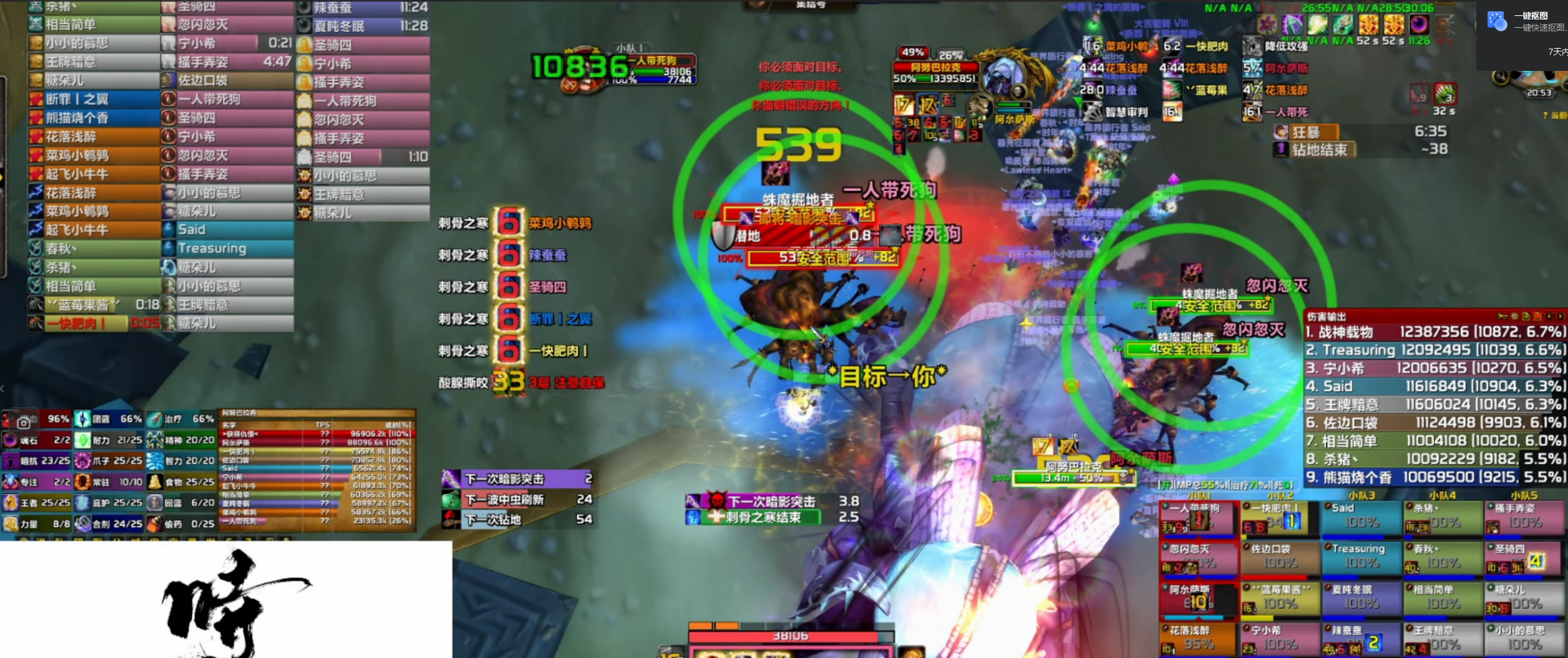 团长黄泉丶带团专用插件包