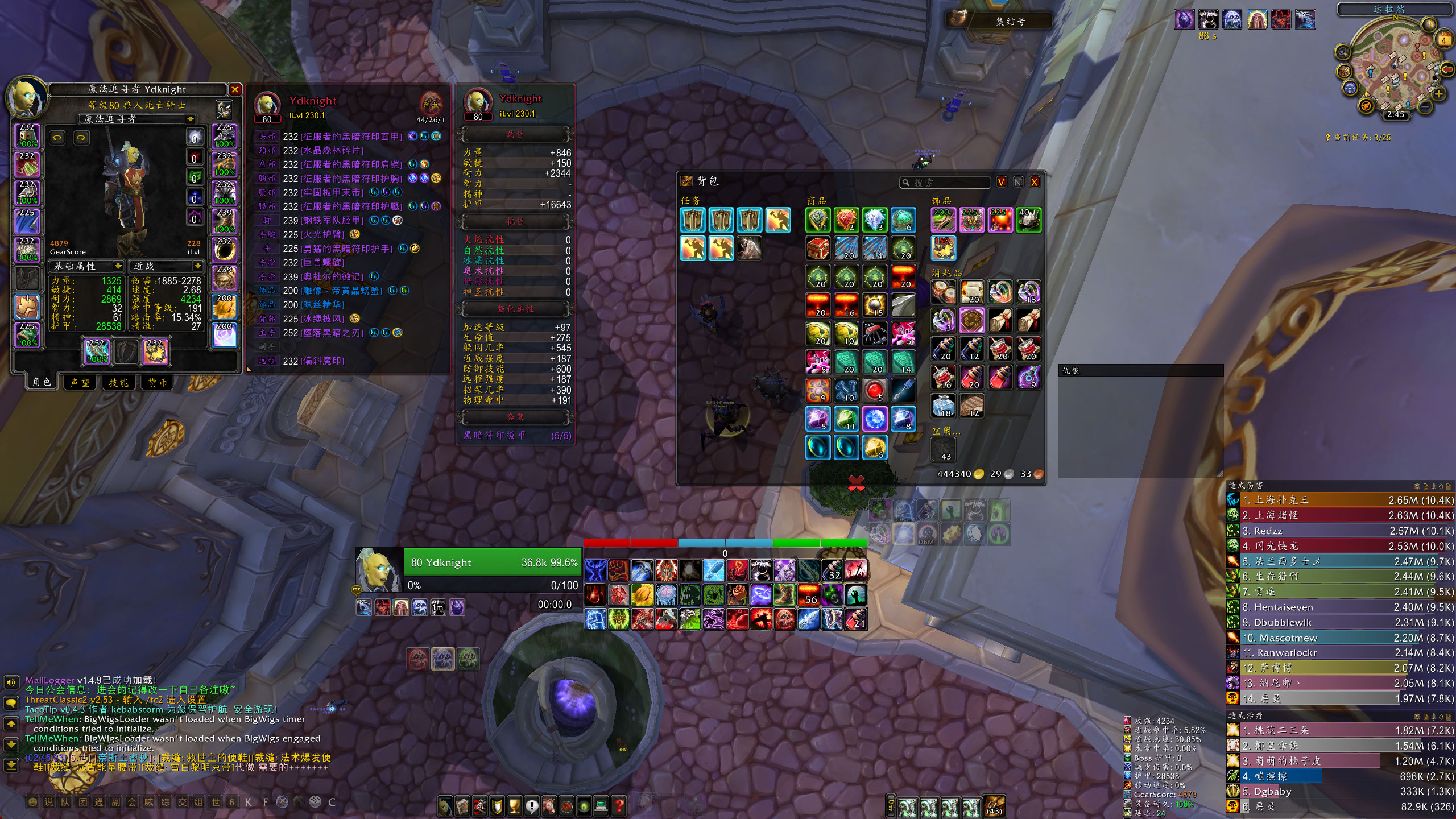 【Yd怀旧服】3.4.3国服巫妖王Yd自用DK界面配置 8月10号