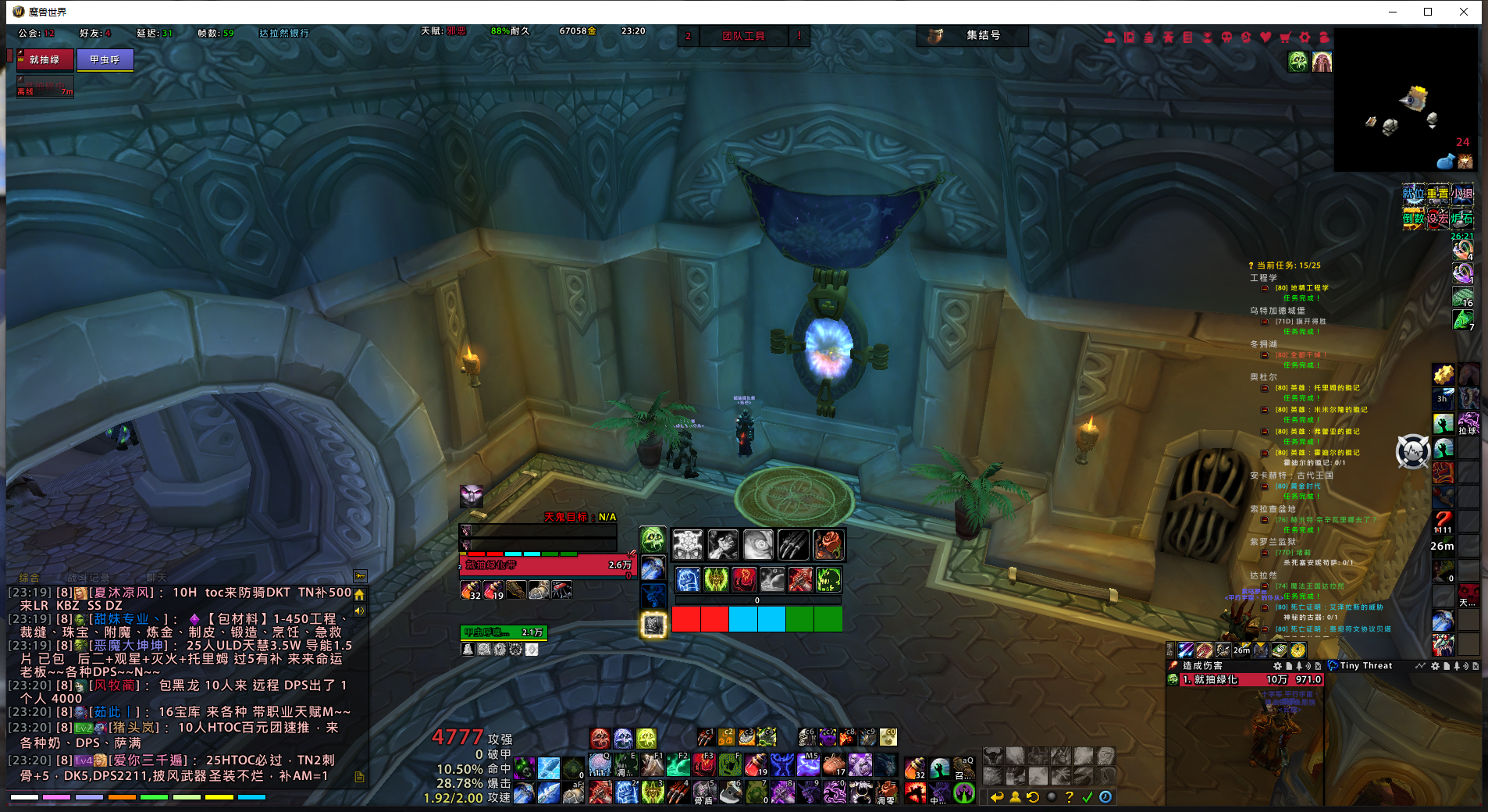 【只抽软中】WKL国服—NDui框架-全语音wa包-竖条DBM