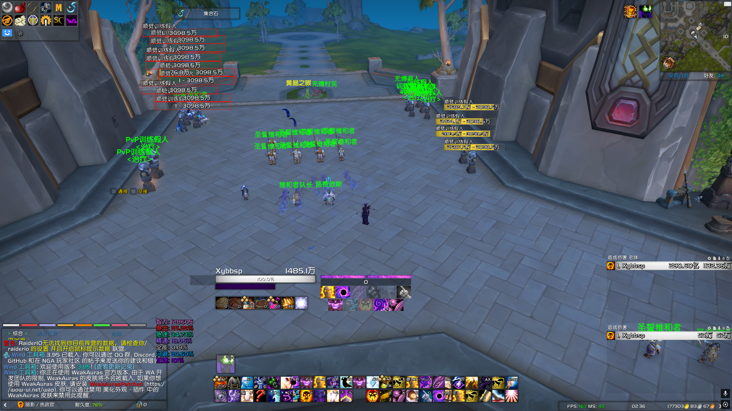 雨祭花逝暗牧专用插件配置分享版