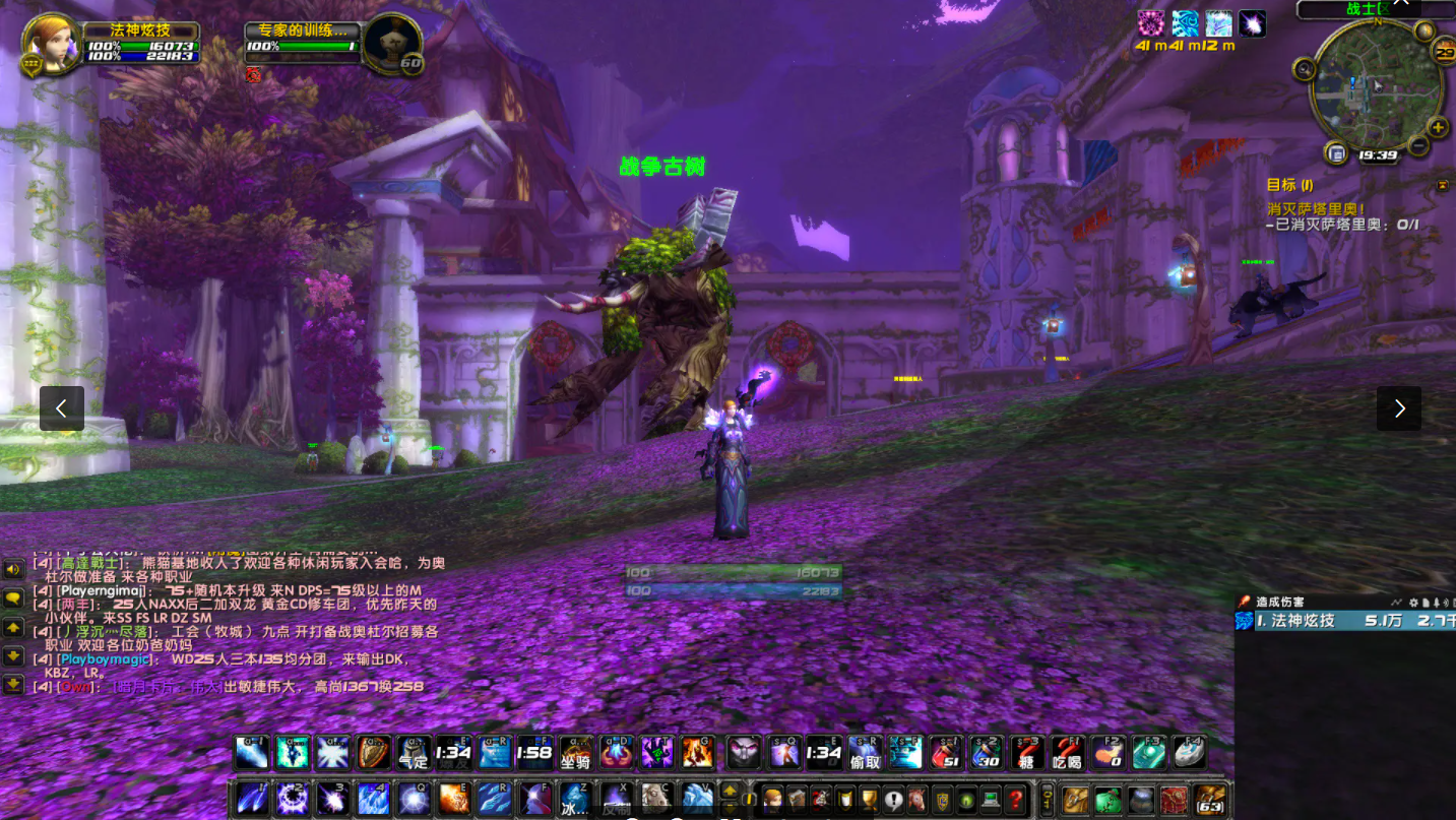 【一键侠大常】魔兽原汁原味经典风格整合 全职业 WA监控 精简布局 干净清爽 内存占用低！