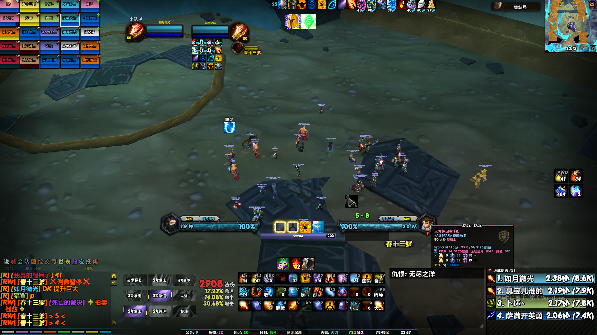 WLK页面配置分享~法术 术士 专用 非带鱼屏 正常尺寸合适