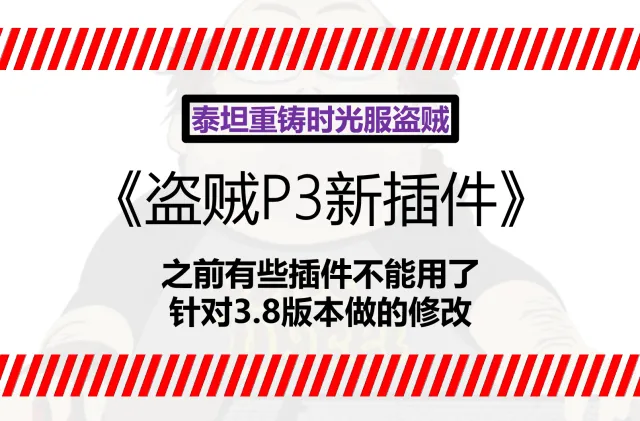 神奇大叔时光服3.8版本插件更新