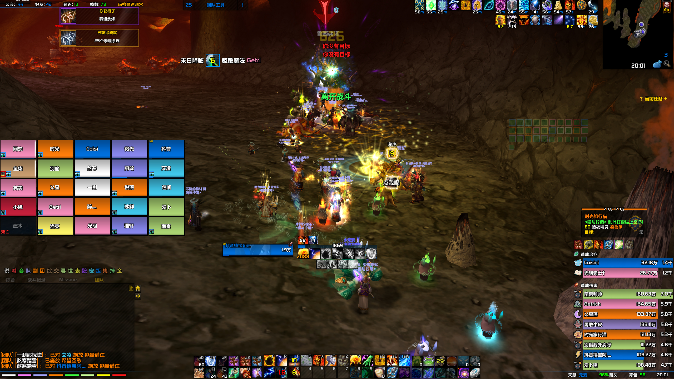 【禧宝】时光服 NDUI 简洁自用全职业界面分享