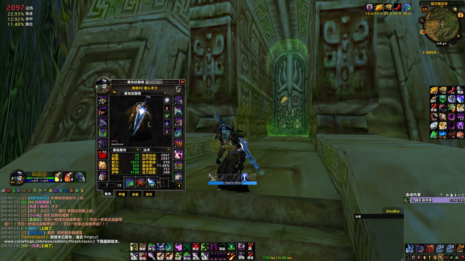 [哥布林]术士专版|个人整合插件包[低配置福音]0910更新改模功能