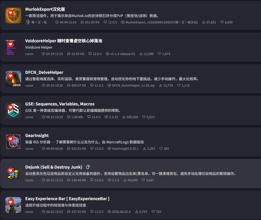 魔兽老司机GSE一键宏以及战斗辅助类插件