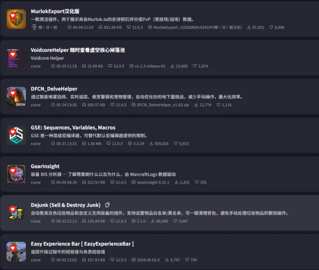 魔兽老司机GSE一键宏以及战斗辅助类插件