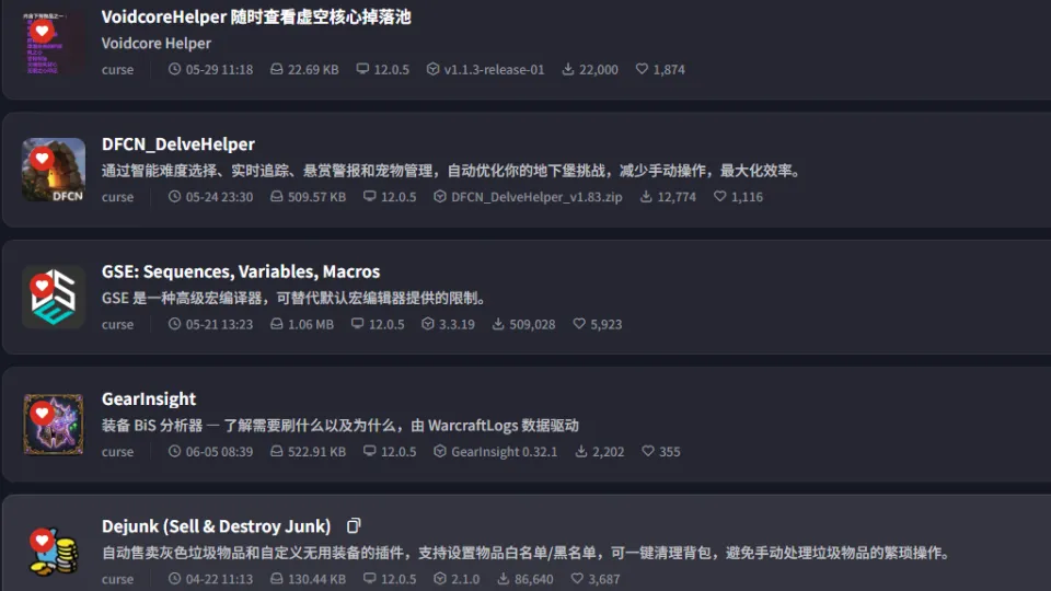 魔兽老司机GSE一键宏以及战斗辅助类插件