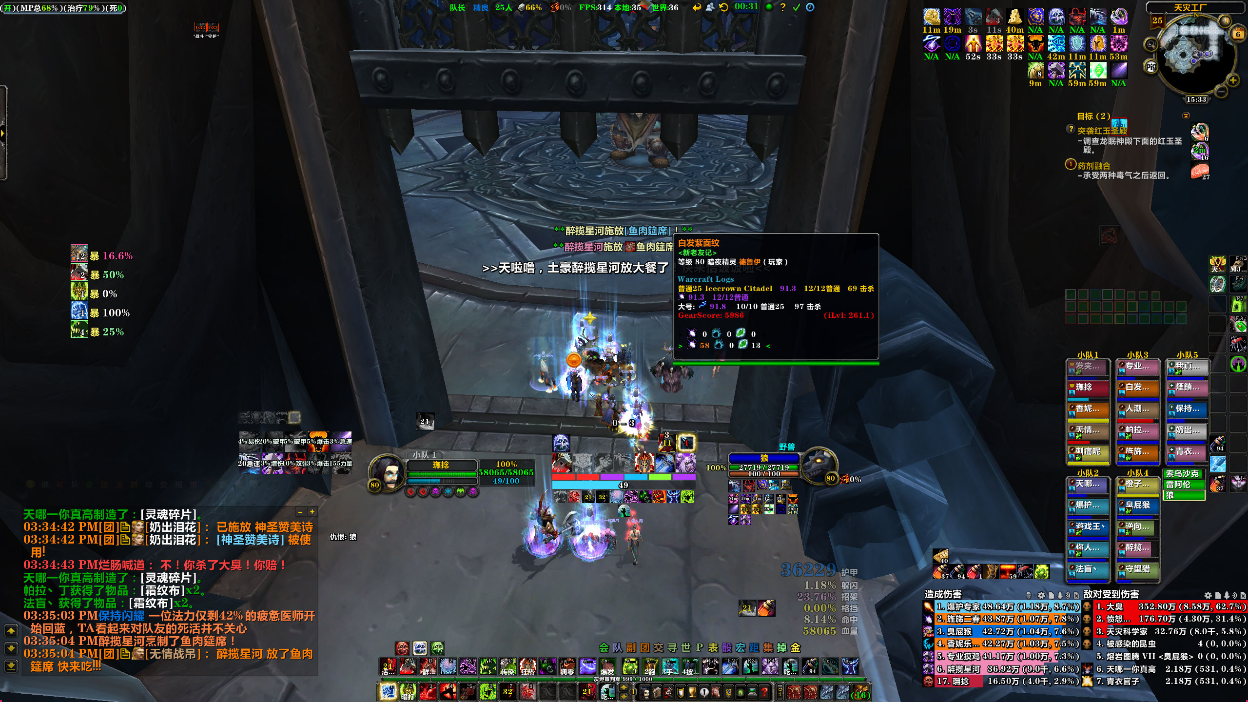 简洁原始，尽量魔兽原生态