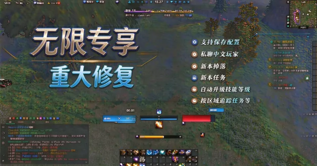 【支持自定义配置、天逸新手村任务、私聊中文玩家】EllesmereUI 无限服