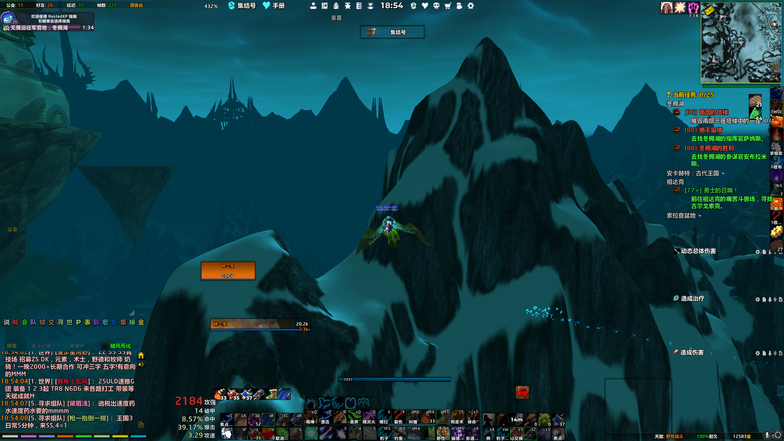 林三生界面配置分享，采用NDUI的简洁界面，适用于猫德鸟德奶德熊德