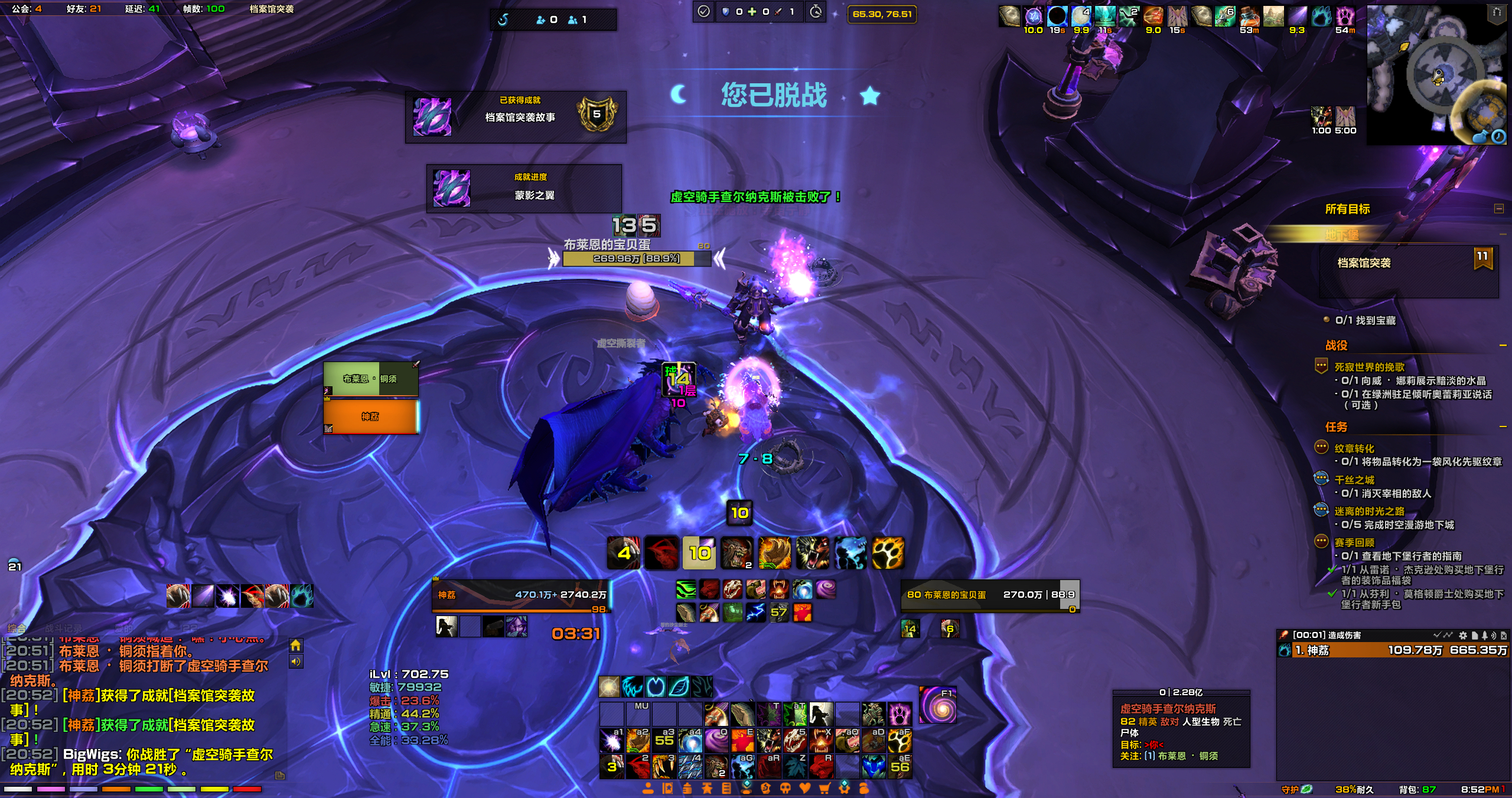 基于NDUI（自用插件包 ） 适配12.0