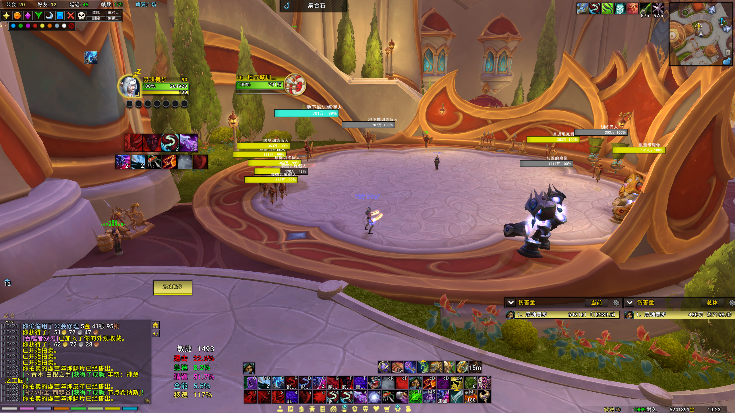 灵魂舞步·NDui超轻量化配置 清爽界面 Platynator血条 完美适配12.0