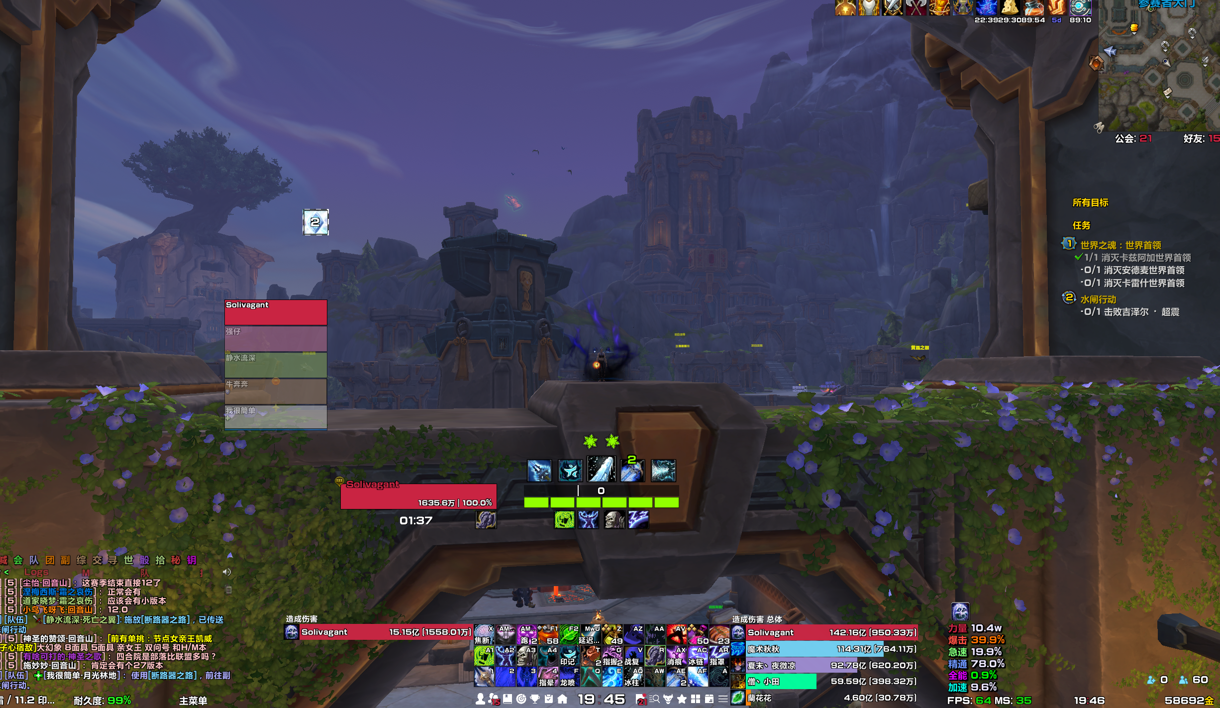 【Solivagant】11.2全职业ElvUI配置WA&界面美化整合「10-17」