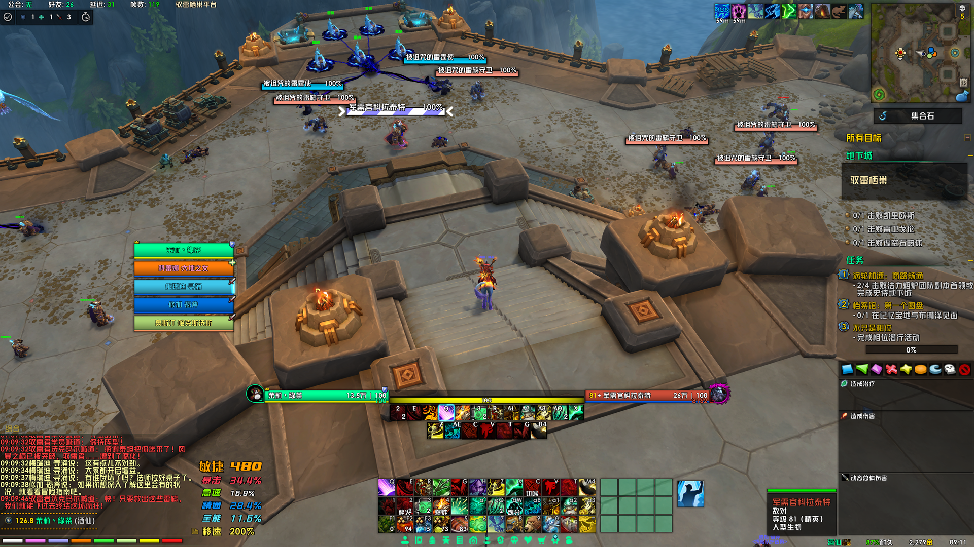 绿茶·NDUI高清配置，轻量化不卡顿掉帧，支持12.0.1  国服 亚服