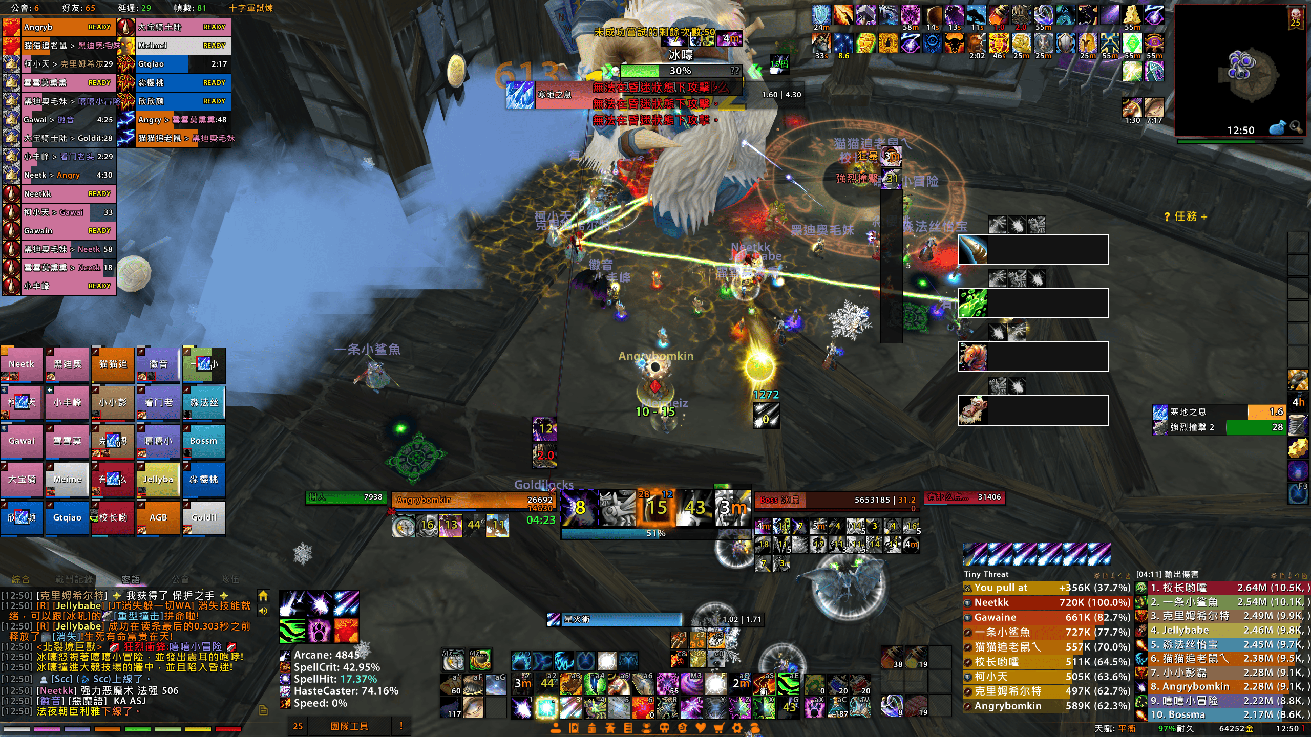 [愤怒鸟] NDui 整合插件包 - 适配暴雪官方3.4.5客户端