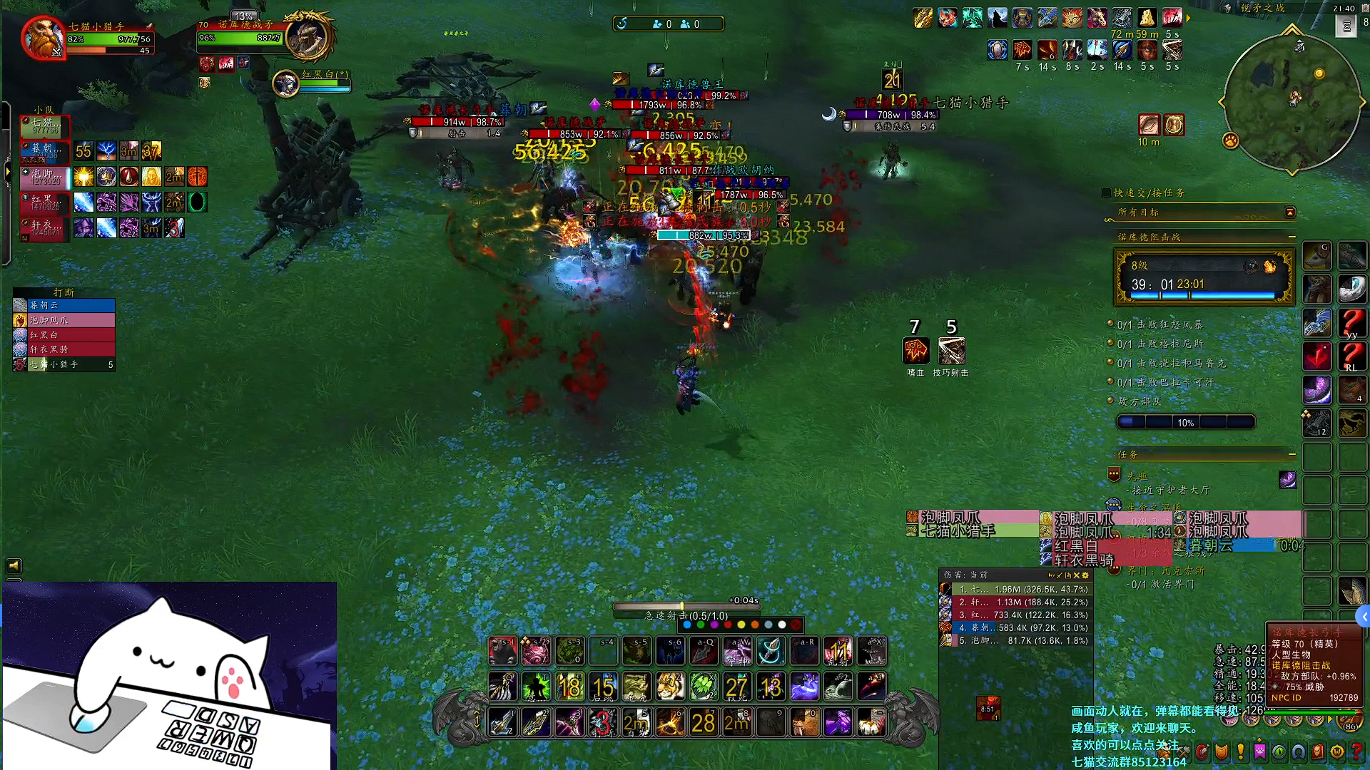 【七猫群啸】基于大脚的懒人插件包