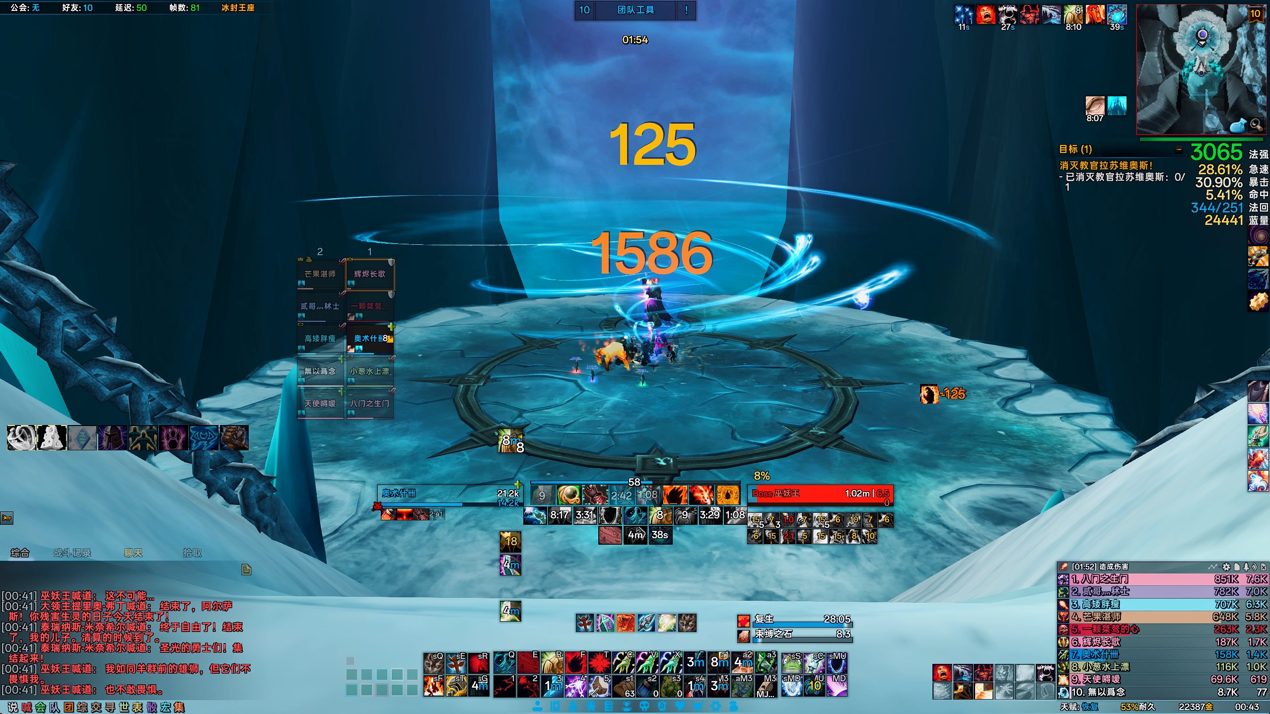 ⭐奥术⭐ 简洁 | 美观 | 全能 | 全团本 | 流畅度优化 | 打地鼠