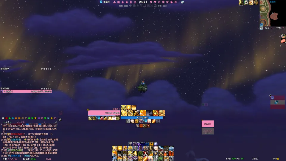 【红烧肉】魔兽时光服Elvui (露露删减版) 简洁界面配置