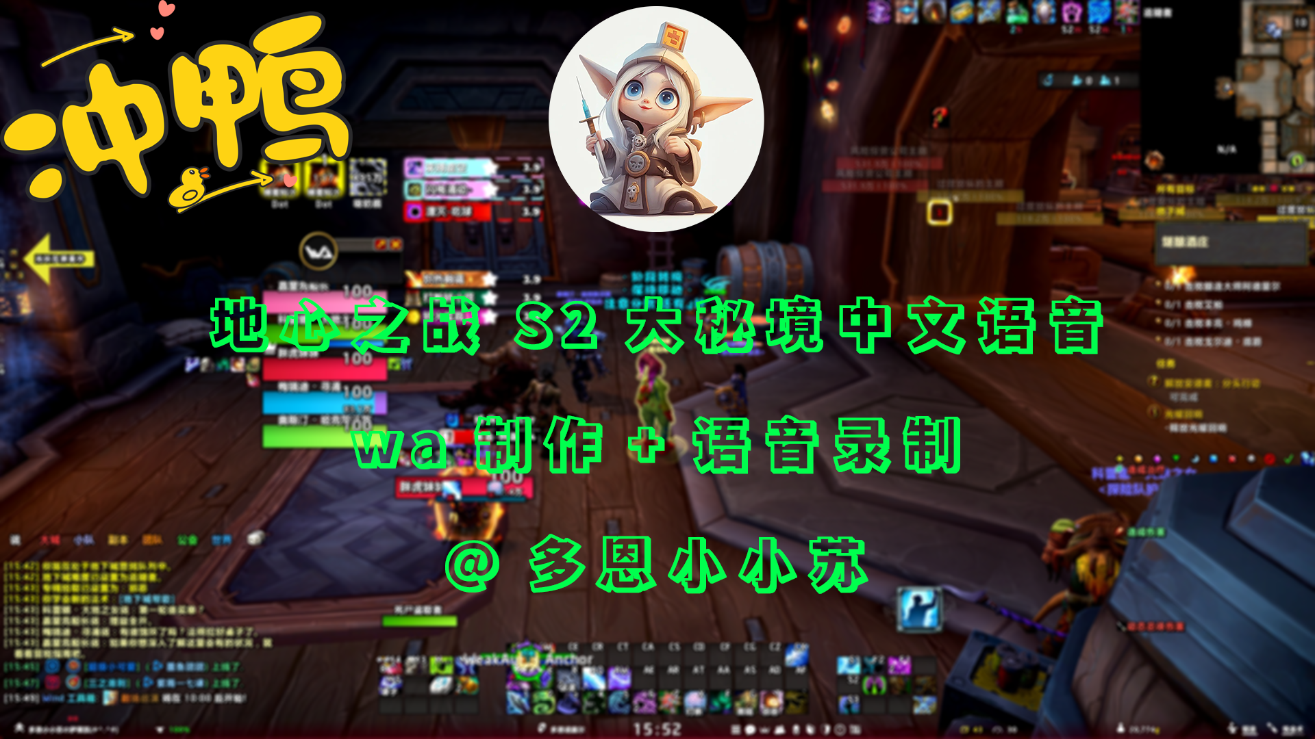 苏苏S3大秘境ElvUI-ToxiUI精简版