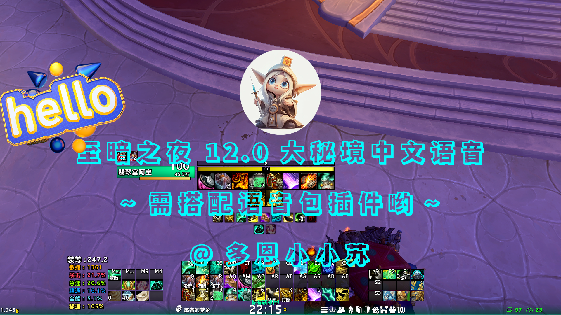 [带鱼屏]苏苏12.0大秘境ElvUI-ToxiUI精简版