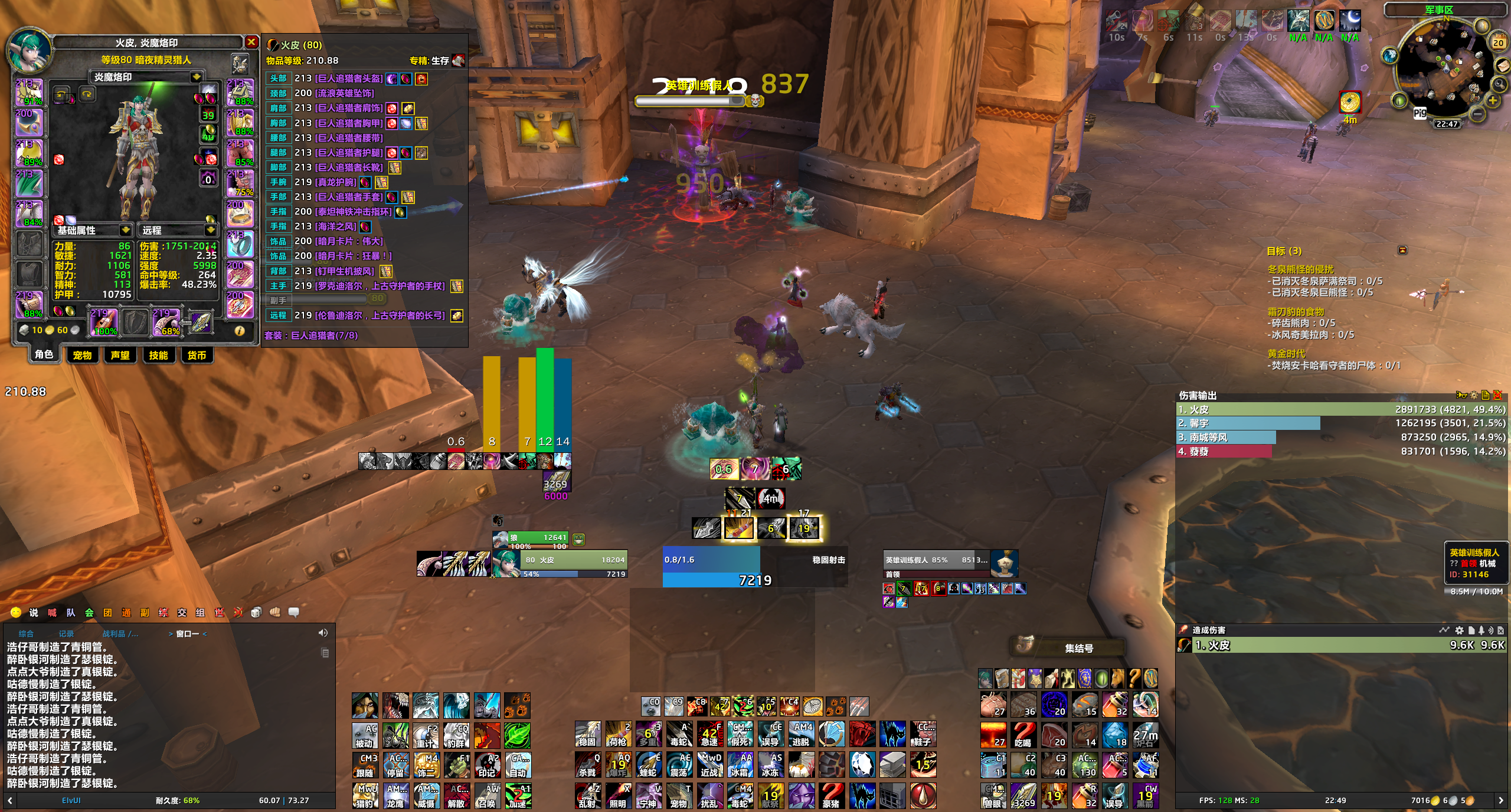 时光服猎人专项高度定制配置（喊插件布局、大部分自制wa等）