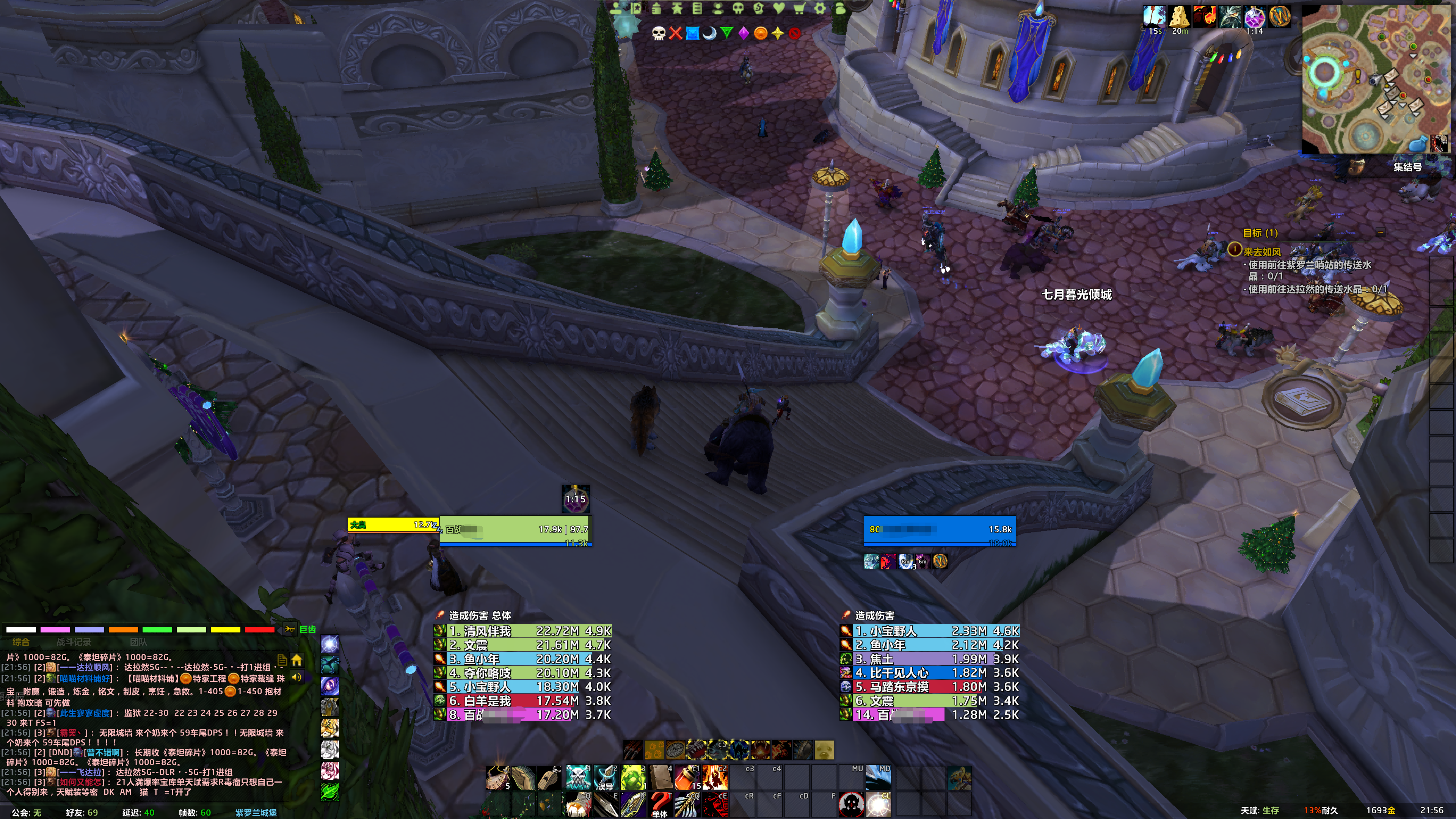 泰坦重铸界面。ndui配置，简约