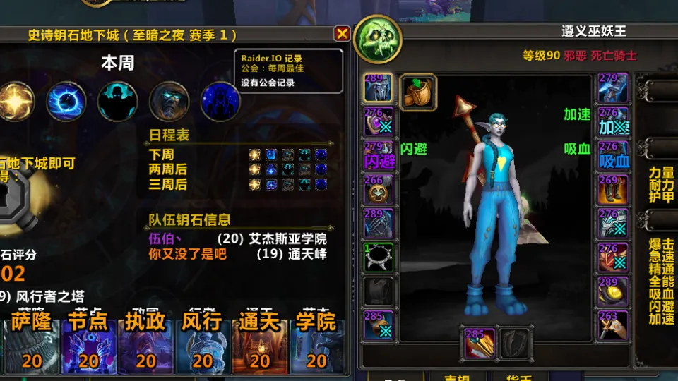 魔兽刘懿的插件