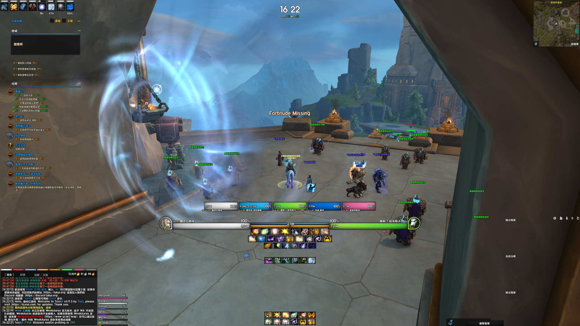 Rico ElvUI 整合包 - 戒律牧