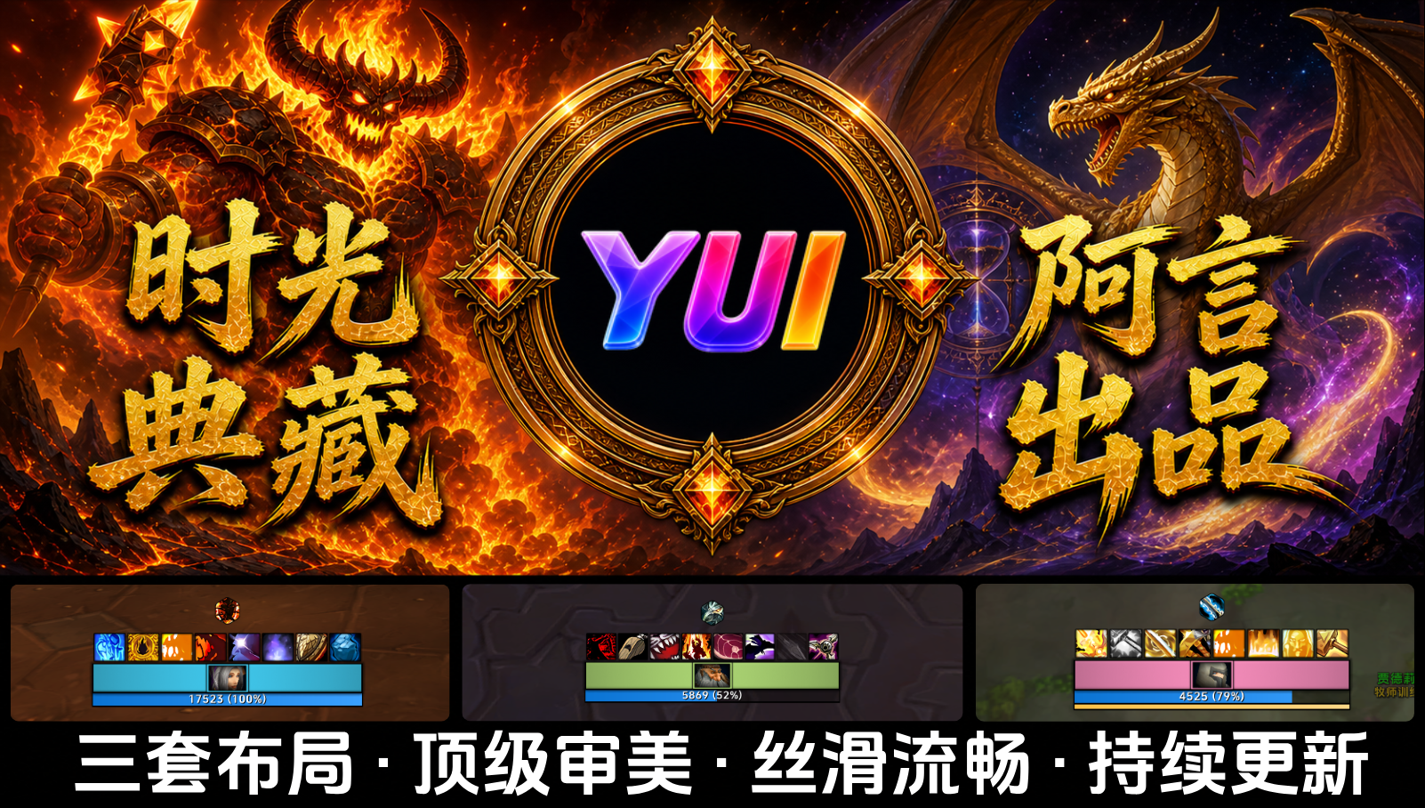 YUI · 时光典藏 · 全职业 · 阿言出品