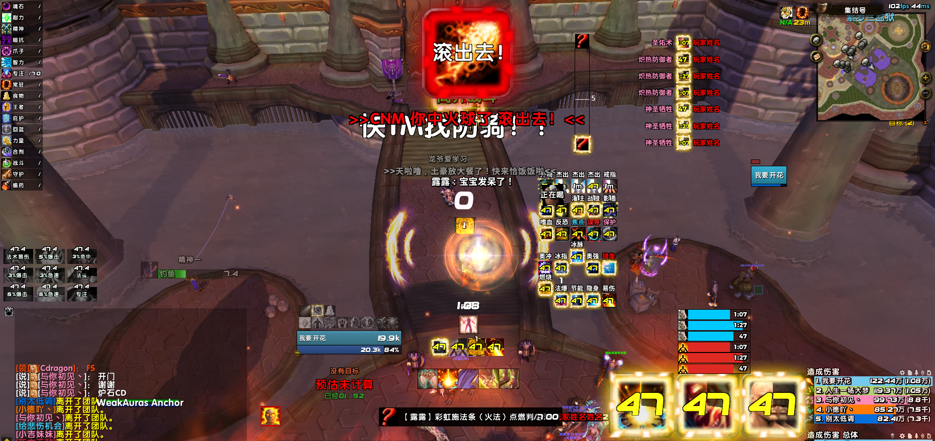 时光服开花大大WOW的自用配置 适用法师/鸟德 