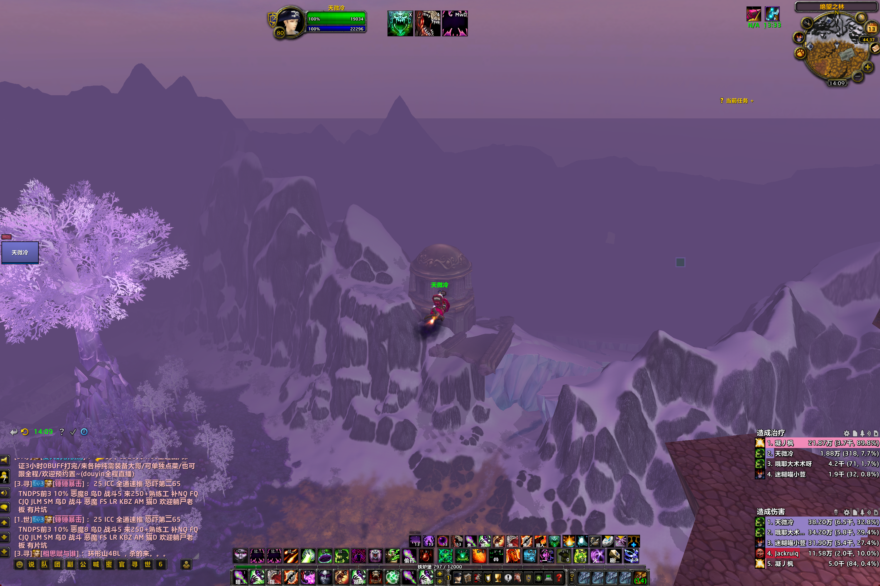 【黑哥】基于大脚整合的原生态清爽风UI，做了很多细节调整，谁用谁知道