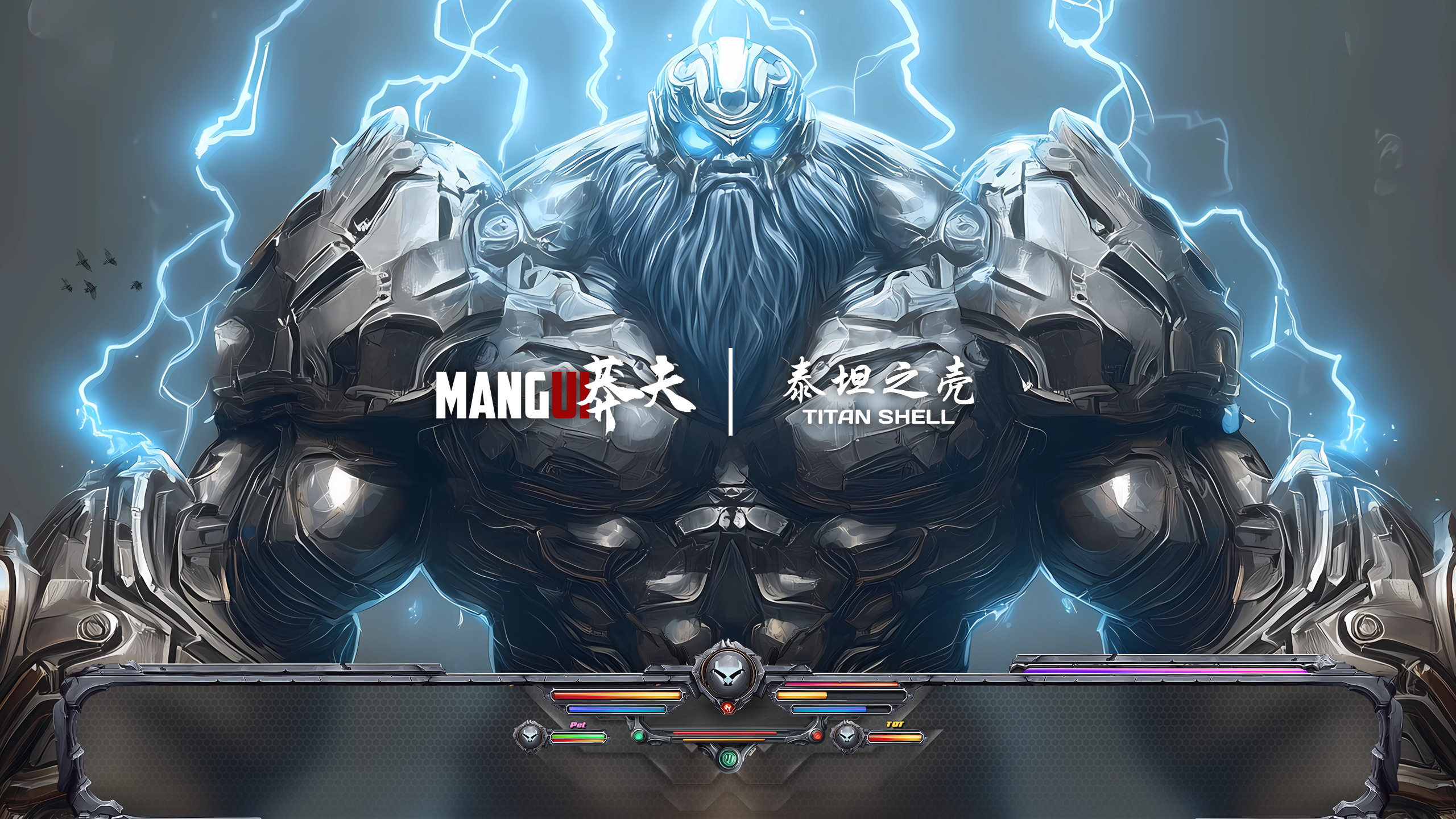 MangUI6（泰坦系列）v5 水印版 -Nc 出品 80级时光服版本