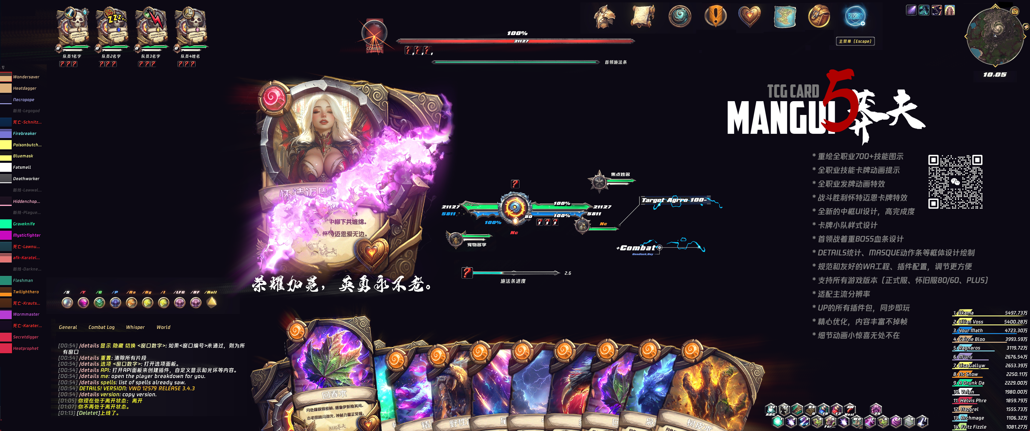 MangUI5（卡牌系列）v6 水印版-Nc 出品