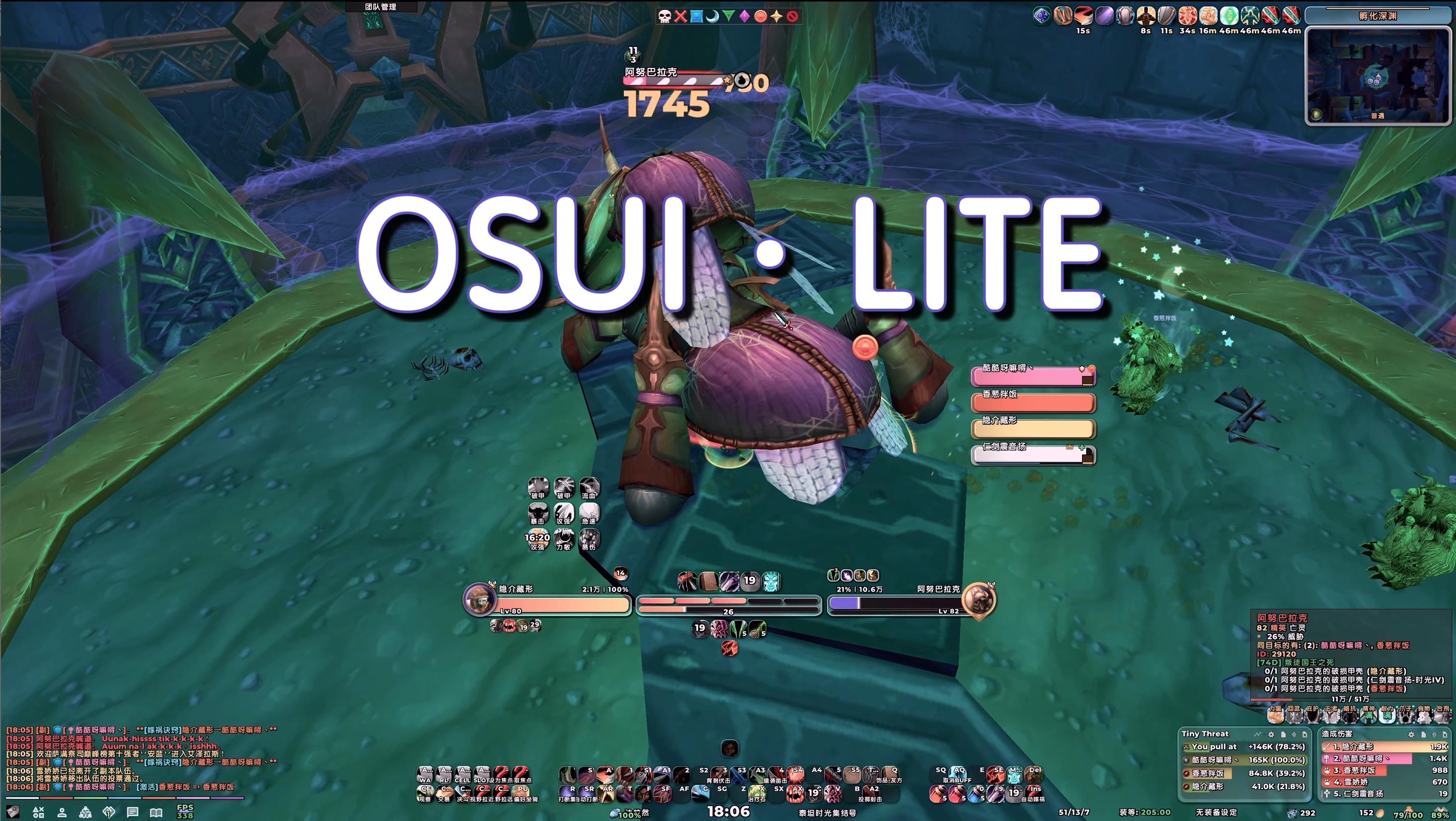 OSUI•LITE|泰坦重铸•时光