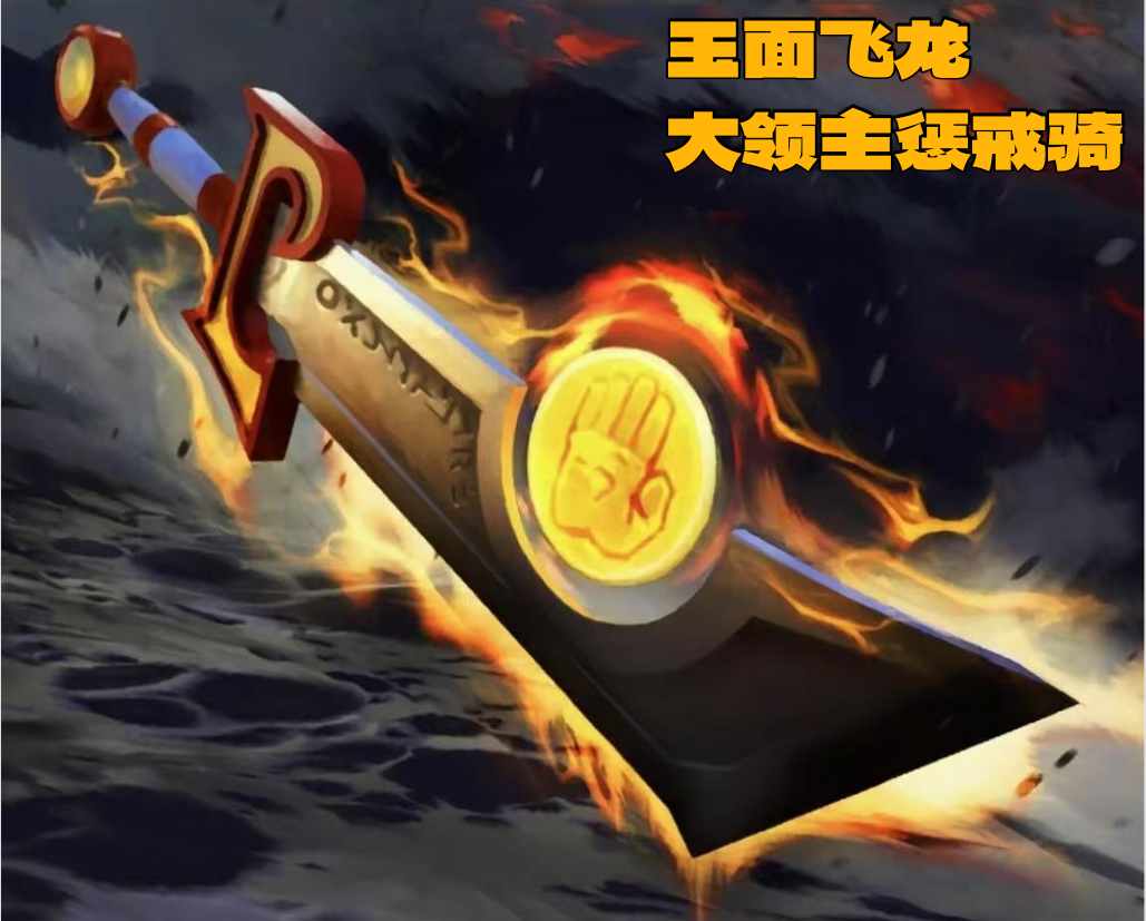 玉面飞龍大领主惩戒骑自用插件配置（适配大脚）