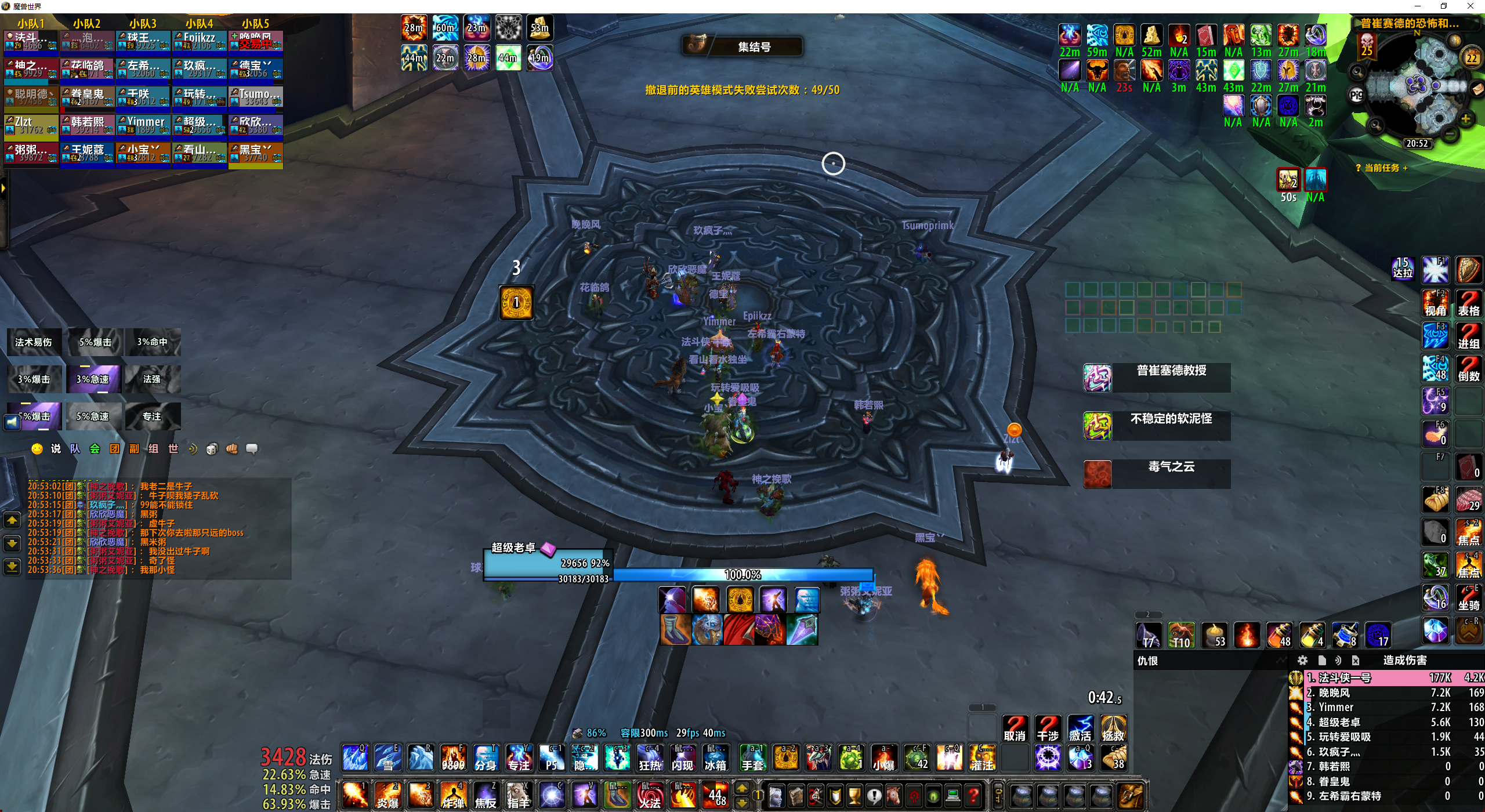 【魔兽老卓】法师专用，插件以大脚为主体，添加了伤害、仇恨、biaoge、DBM等插件。