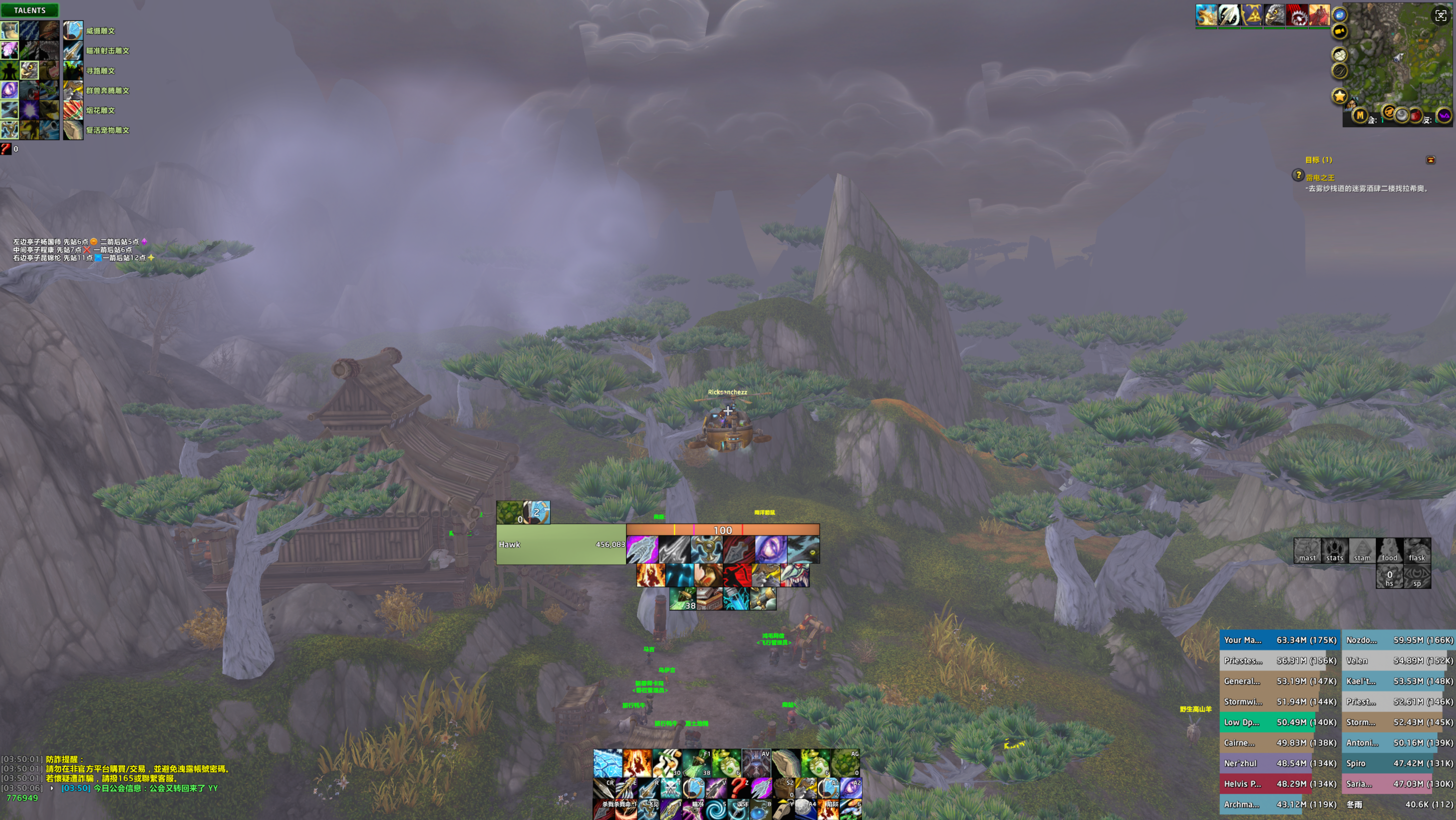 <冬雨>丨MOP猎人丨4K分辨率丨界面分享