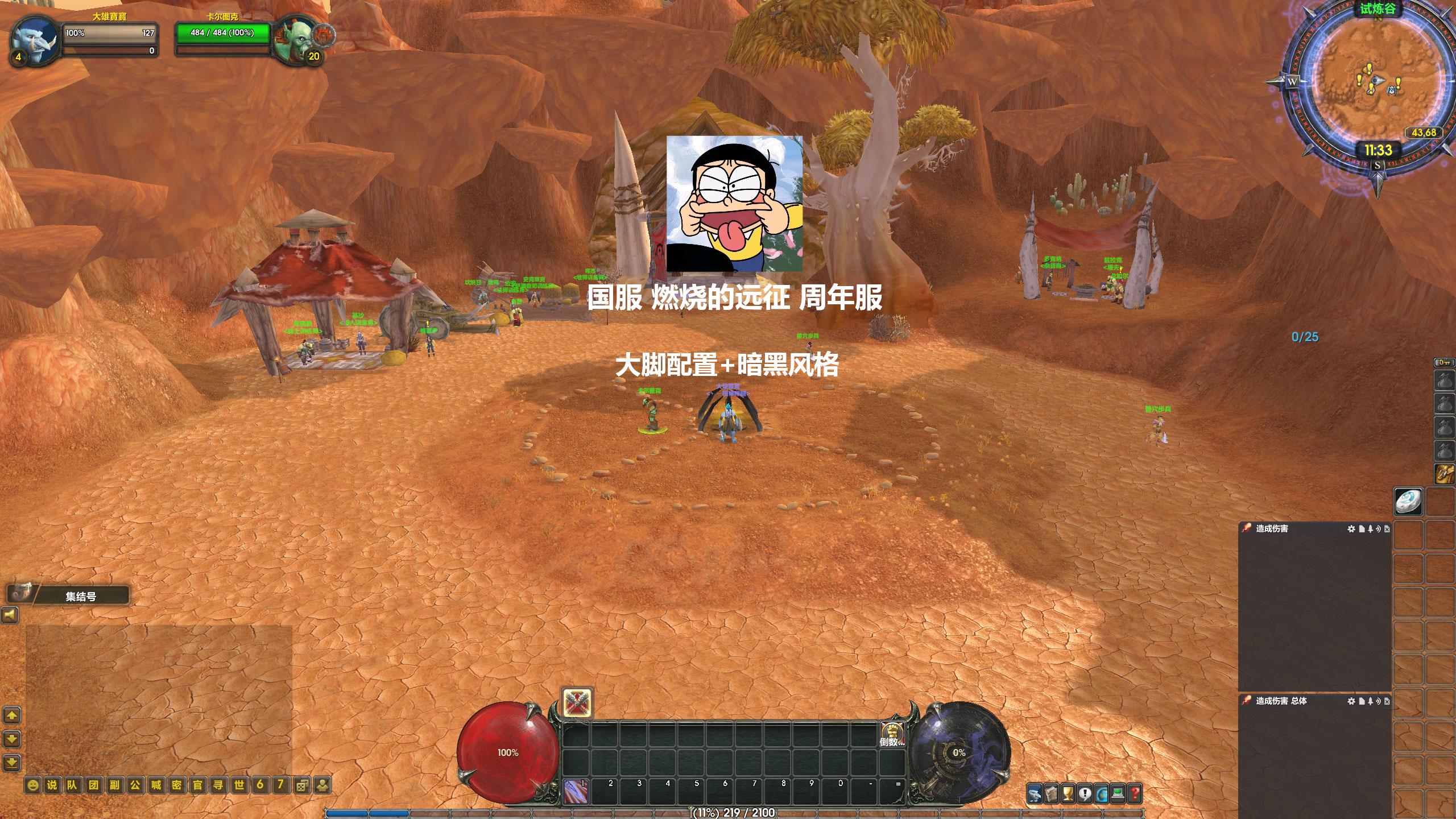 【大雄】大脚配置暗黑界面插件版(没有任何评分插件)08.26