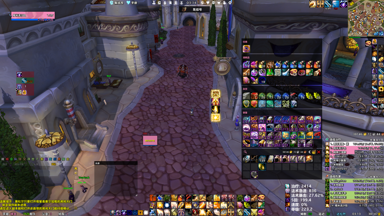 【小糯米】NDUI配置分享，WLK治疗超简洁界面，5.17日PTICC露露基础版本