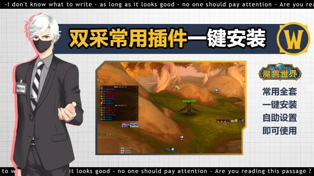 【安在俊azj】免费双采常用插件一键安装,自助设置后即可使用(正式服)