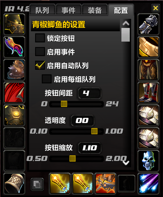 ItemRack - classic - 一键换装 - 汉化版