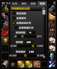 ItemRack - classic - 一键换装 - 汉化版