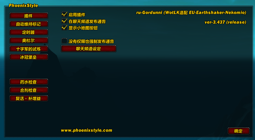 PhoenixStyle_Classic报错修复by猛汉王德发