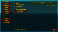 PhoenixStyle_Classic报错修复by猛汉王德发
