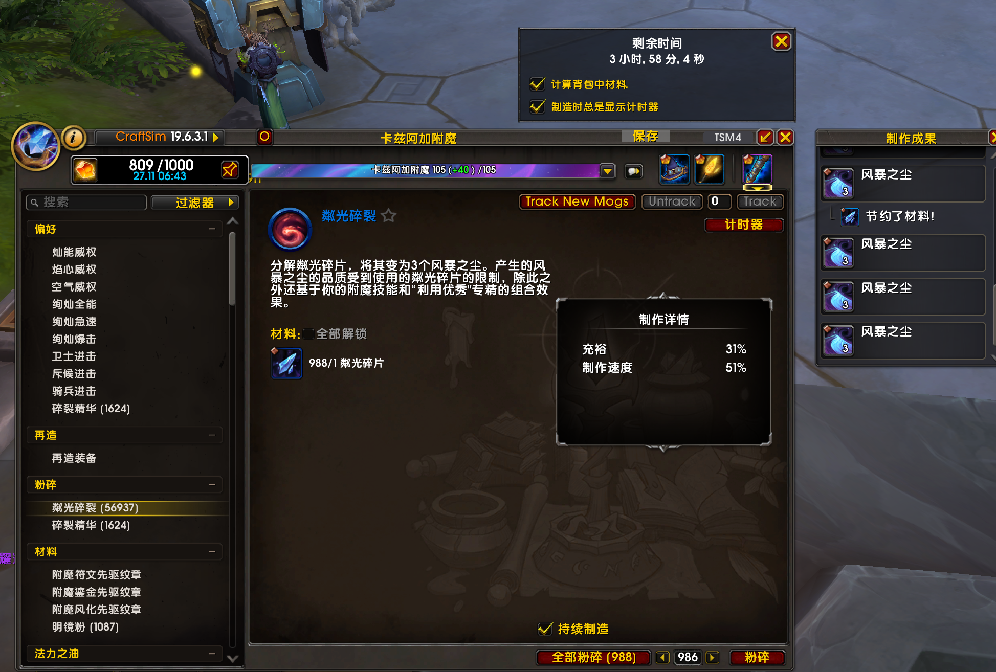[一只猫小鼬]Mass Salvage Assist汉化版