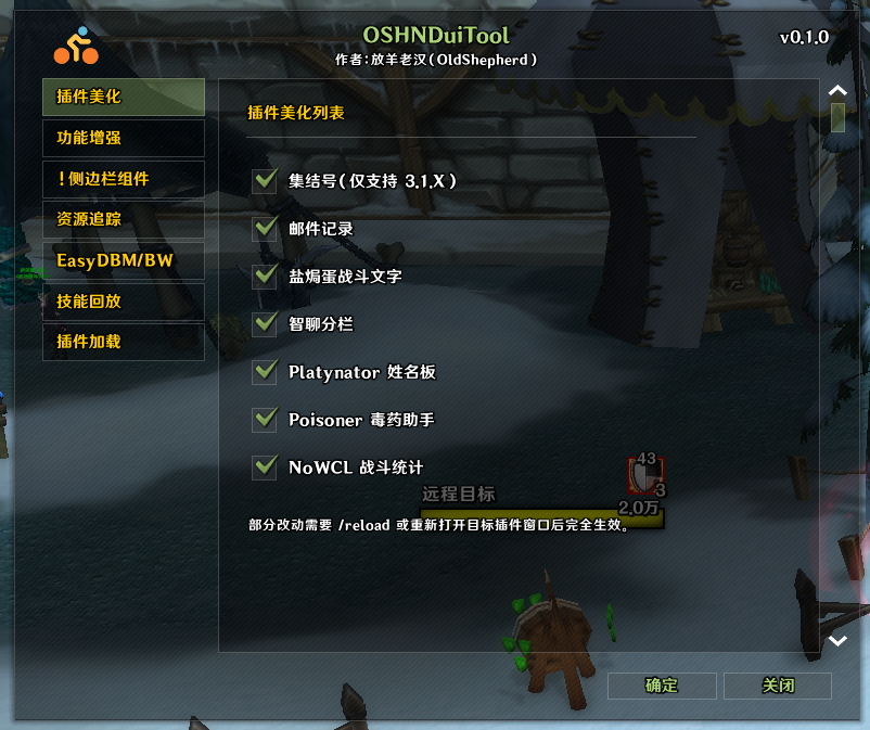 OSHNDuiTools_Titan