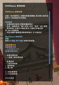 OSHNotes