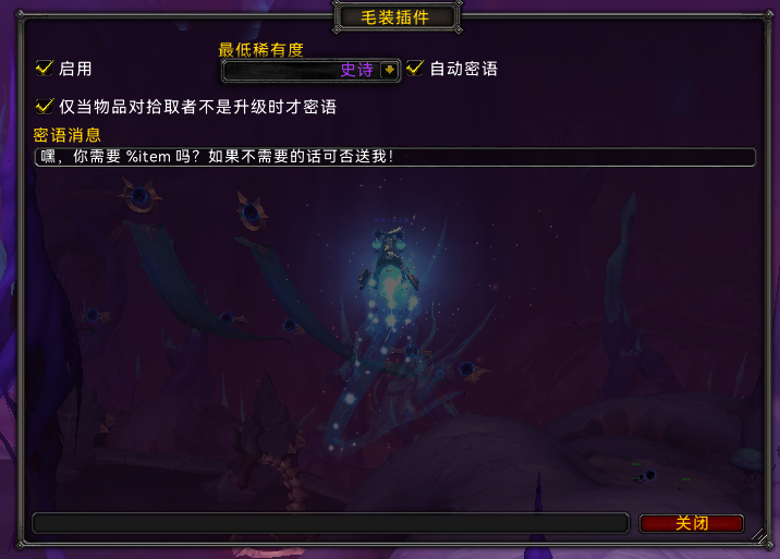 毛装插件LootRatter明月汉化版